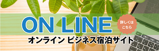 ホテルサンシャイン青山オンライン宿泊予約サイト