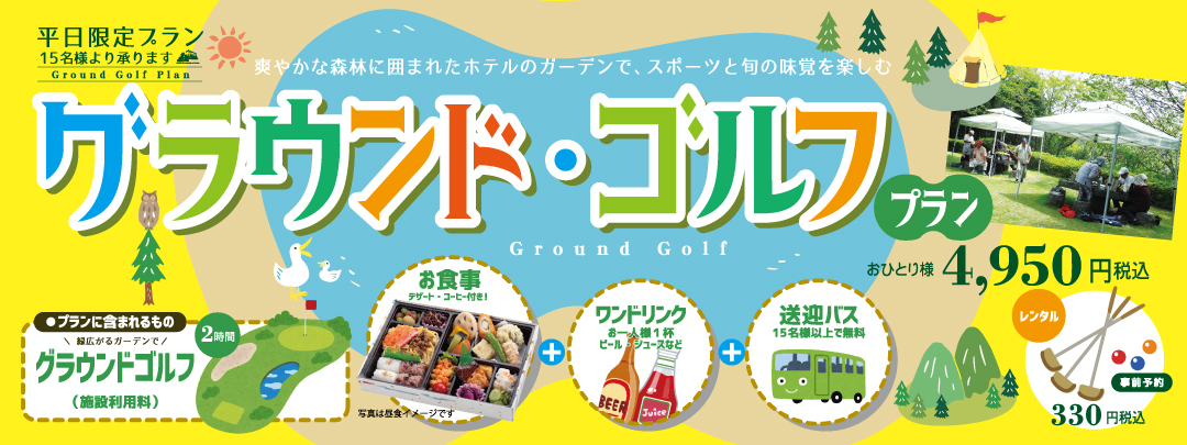 姫路のホテルならホテルサンシャイン青山 公式サイト 姫路のホテルならホテルサンシャイン青山 公式サイト